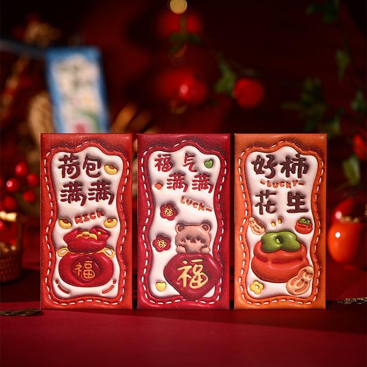 High End New Year Red Envelope Bag, Personalized and Creative, Cute Cartoon New Year's Bag, Swollen and Concave Convex Visual Red Envelope