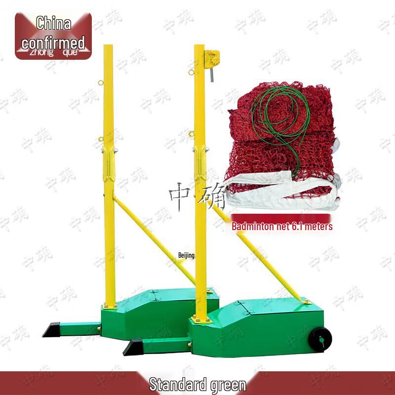 Zhongque Portable Badminton Net System