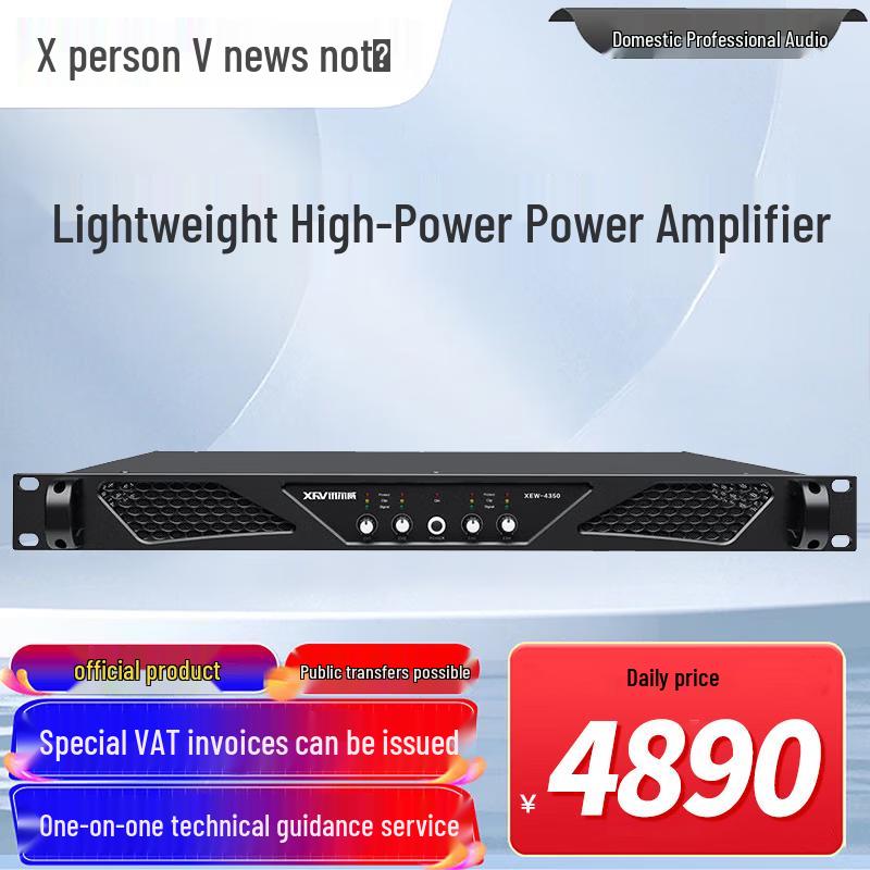 XunErWei Conference Audio & Video Equipment (CN version)