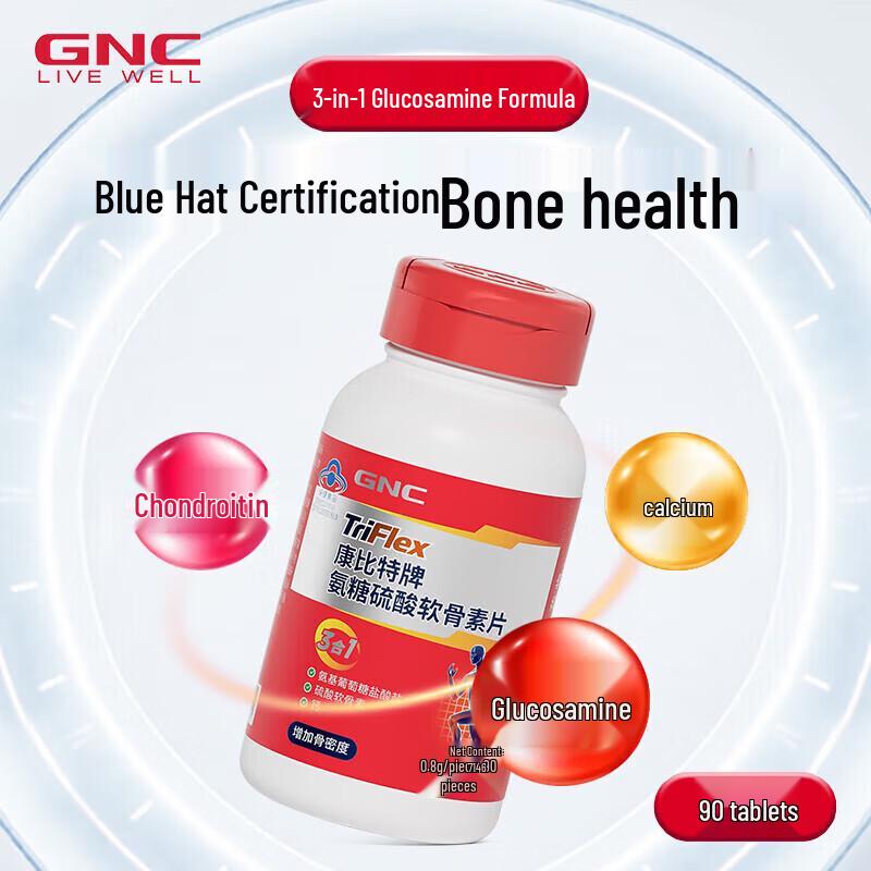 GNC Glucosamine Chondroitin Calcium Capsules