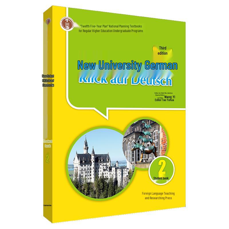 New Compiled College German Student Book (Third Edition)