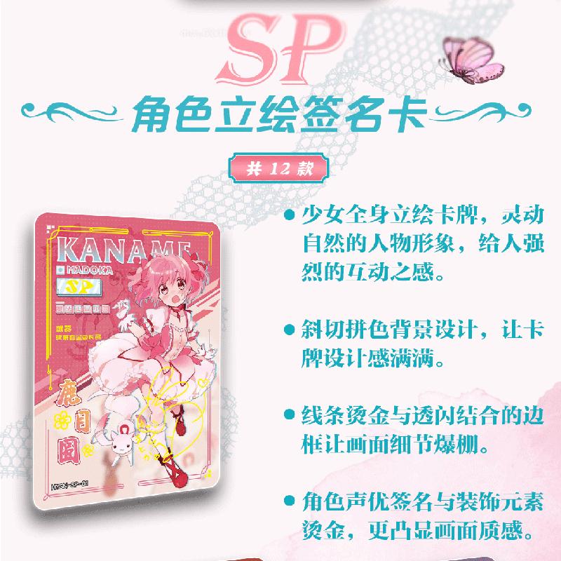 Flower Girl Goddess Story TCG Booster Box, Genuine Rare Holo Anime Character Collectible Trading Cards Gift for Fans Collection