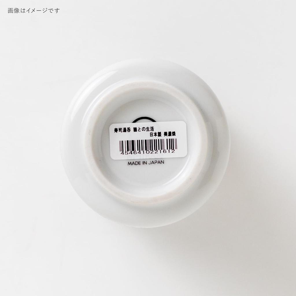 Ippinsha Mino Ware Sushi Teacup, "Living with Cats," 280ml, MK22161