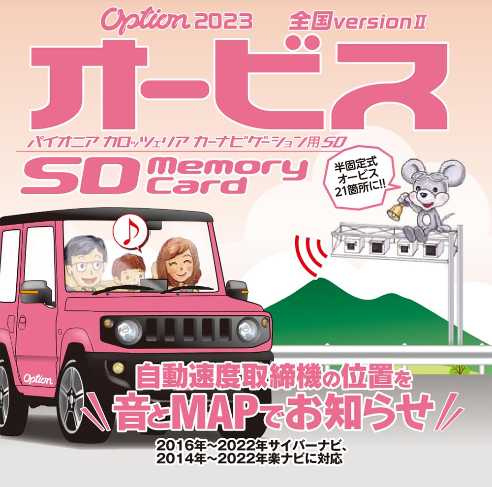 

CyberNavi RakuNavi Опция «Orbis SD» 2023 Всероссийская версия CNAD-OP24IISD