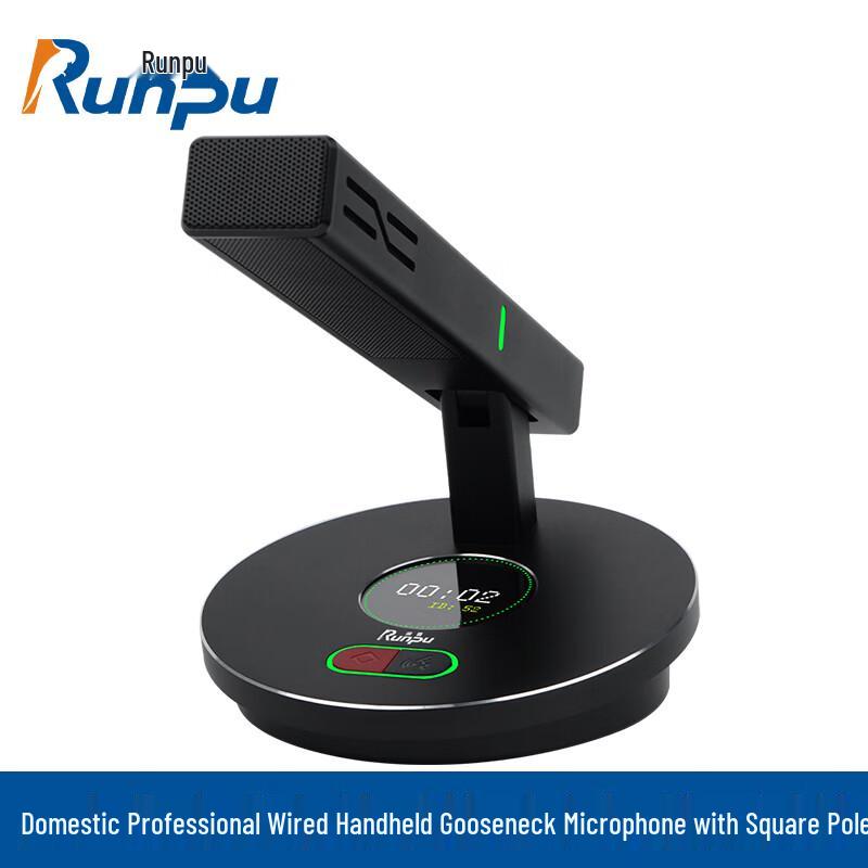 

Runpu RP-YS6850 Wired Hand-in-Hand Conference System (CN version)