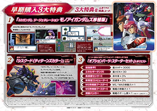 SD Gundam G Generation Cross Rays -Switch