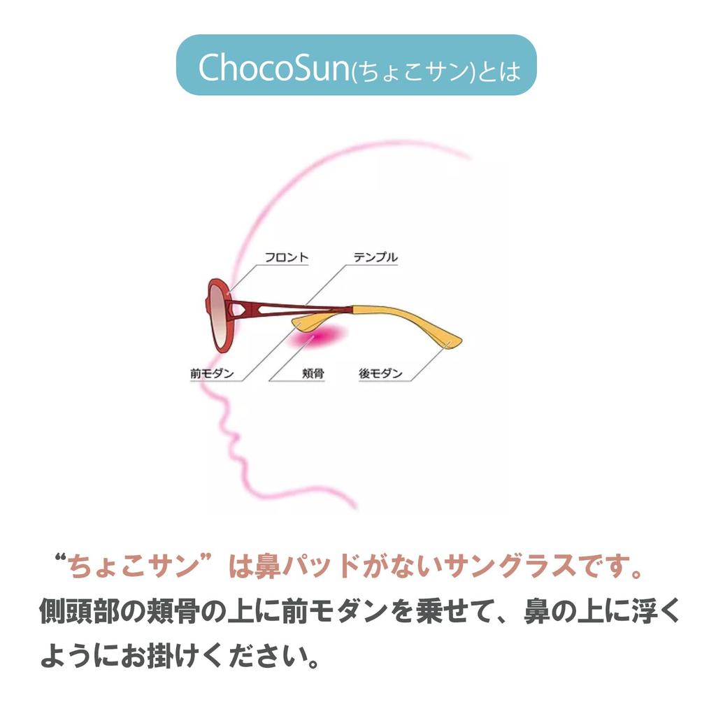 ChocoSun that leave marks on your ChocoSun Sports Sunglasses UV Protection For Driving Light Color Cute Stylish FG24511 99 BR [CHARMANT] (Sunglasses