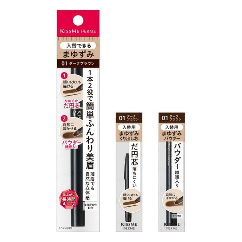 ISEHAN - Kiss Me Ferme Cartridge Eyebrow Pencil