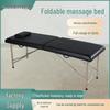 Portable Foldable Massage Bed: Home Beauty, Tuina, Reinforced for Examination