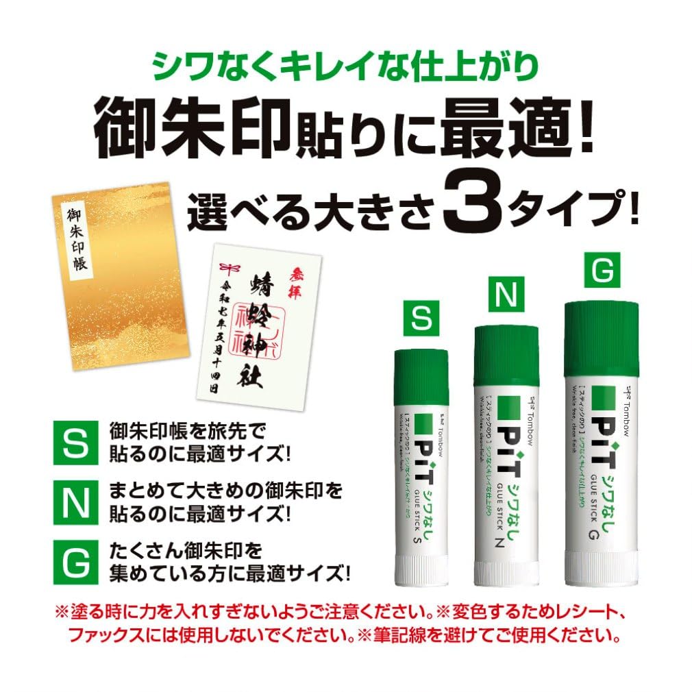 Tombow Pencil PiT Glue Stick To Use Even On Thin G Size 20 Sticks Wrinkle-Free (Easy Paper) (39g) PT-GAS-20P