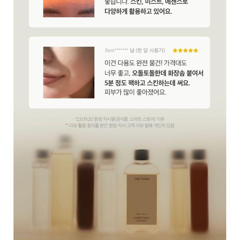 ONE THING Centella Asiatica Extract Toner