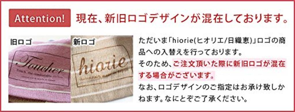 Hiorie Made In Japan Large Gauze Berry Pink Large Bath Senshu Towel (Hiorie) Towel, Border, 150cm, Border, Towel,