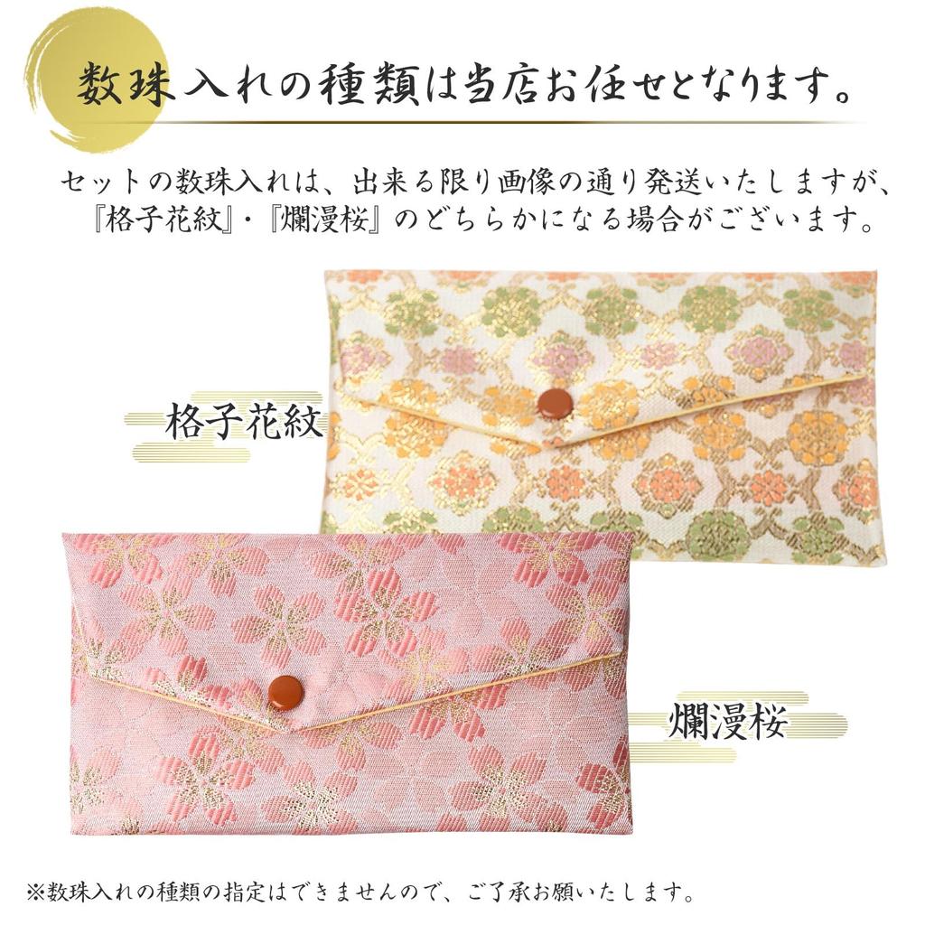 Prayer beads for 3 shell genuine Nishijin prayer bonus pearl head prayer white shell crystal [EsuonHappiness] women, types, pearls, crystal, brocade,