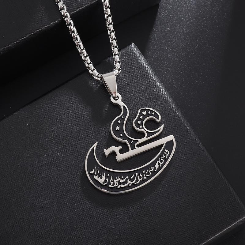 חרב האימאם עלי שרשרת מוסלמית אסלאמית תכשיטי נירוסטה כתב ערבי תליון להבה לגברים נשים