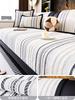 Chenier Sofa Cushion  New Four-Season Universal Seat Cushion Cream Wind Light Luxury High-End Sofa Cover