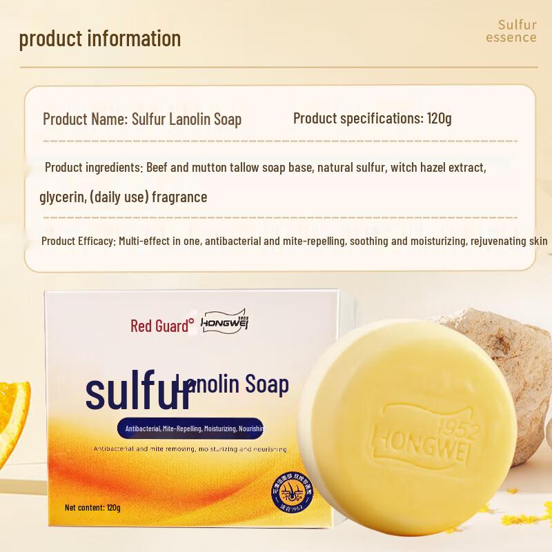 Hongwei Sulfur Lanolin Cleansing Soap (8 x 120g)