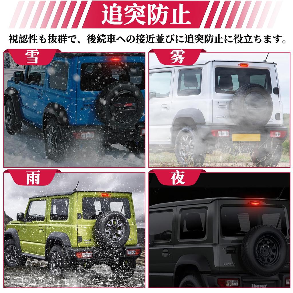 POPMOTORZ Hochmontierte Bremsleuchte, Bremsleuchte und Klare Rückleuchte für Jimny, Jimny Sierra, JB64, JB74 und Every DA17V