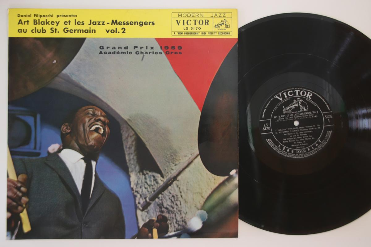 

LP Record ART BLAKEY & THE JAZZ MESSENGERS - Au Club St. Germain Vol. 2 LS5170 VICTOR 1959 Japan Jazz Used