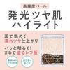 Cezanne Pearl Glow Highlight 03 Aurora Mint 2,4g