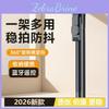 Tripod Selfie Stick Universal Bluetooth With Telescopic Extension For Mobile Photography And Live Streaming