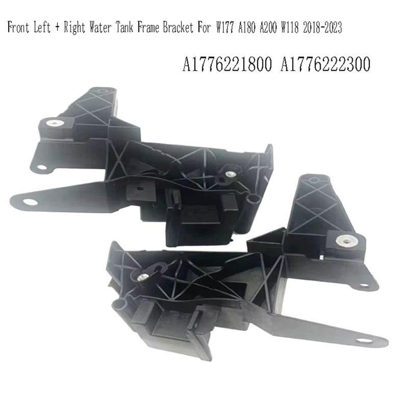 Front Left+ Right Water Tank Frame Mounting Bracket Set For W177 A180 A200 W118 2018- A1776221800 A1776222300