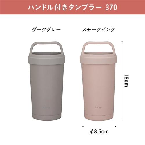 CB Japan 370ml Dark Gray Water Bottle/Tumbler with Handle, Vacuum Insulated, Double-Walled Design, Dishwasher Safe, Holms