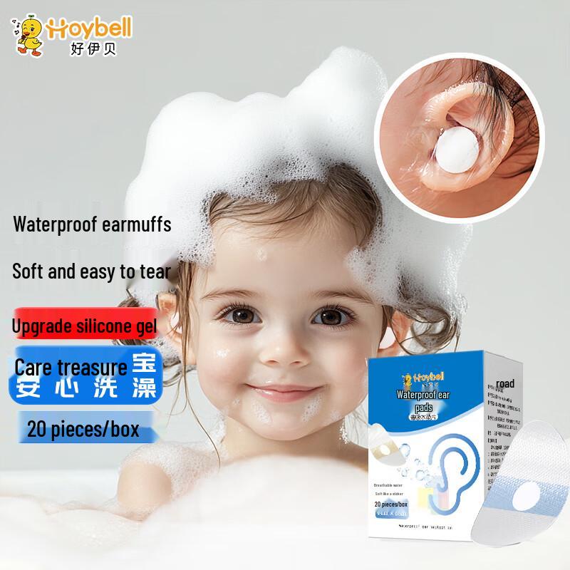 HOY BELL Baby Waterproof Ear Patches