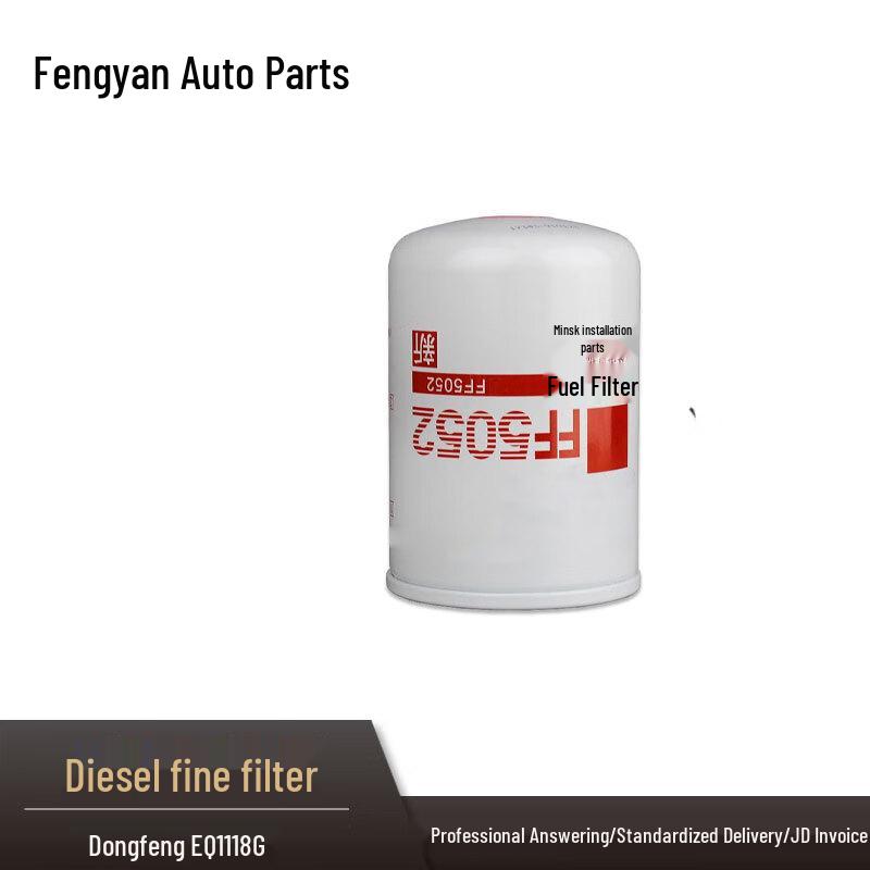 Fengyan Diesel Fuel Filter