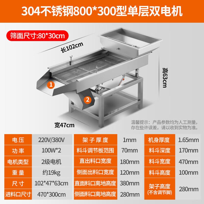 Industrial 304 SS Linear Vibrating Screen Machine CN plug (adapter included)