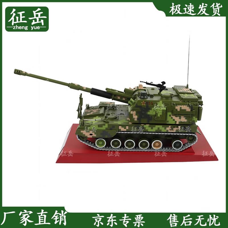 Zhengyue 05 155mm Self-Propelled Howitzer Model