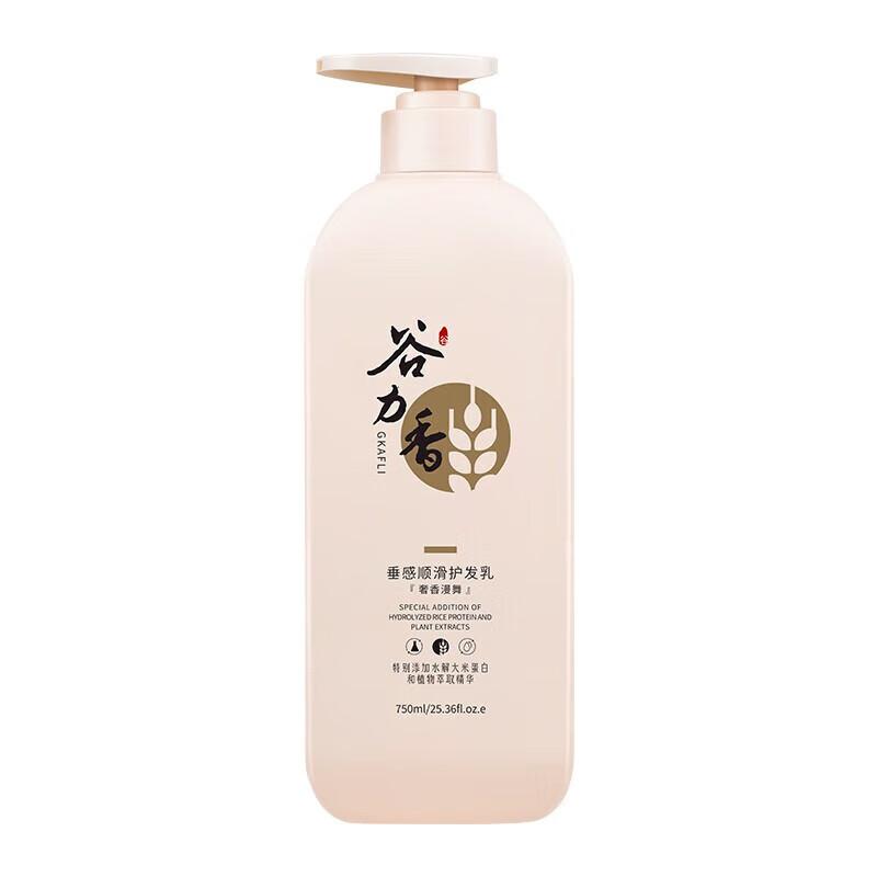 Guli Xiang Smoothing & Repairing Hair Conditioner