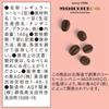 AGF Morihiko No Jikan Beans Mild Blend 140g [Coffee Beans] [Coffee Gift]
