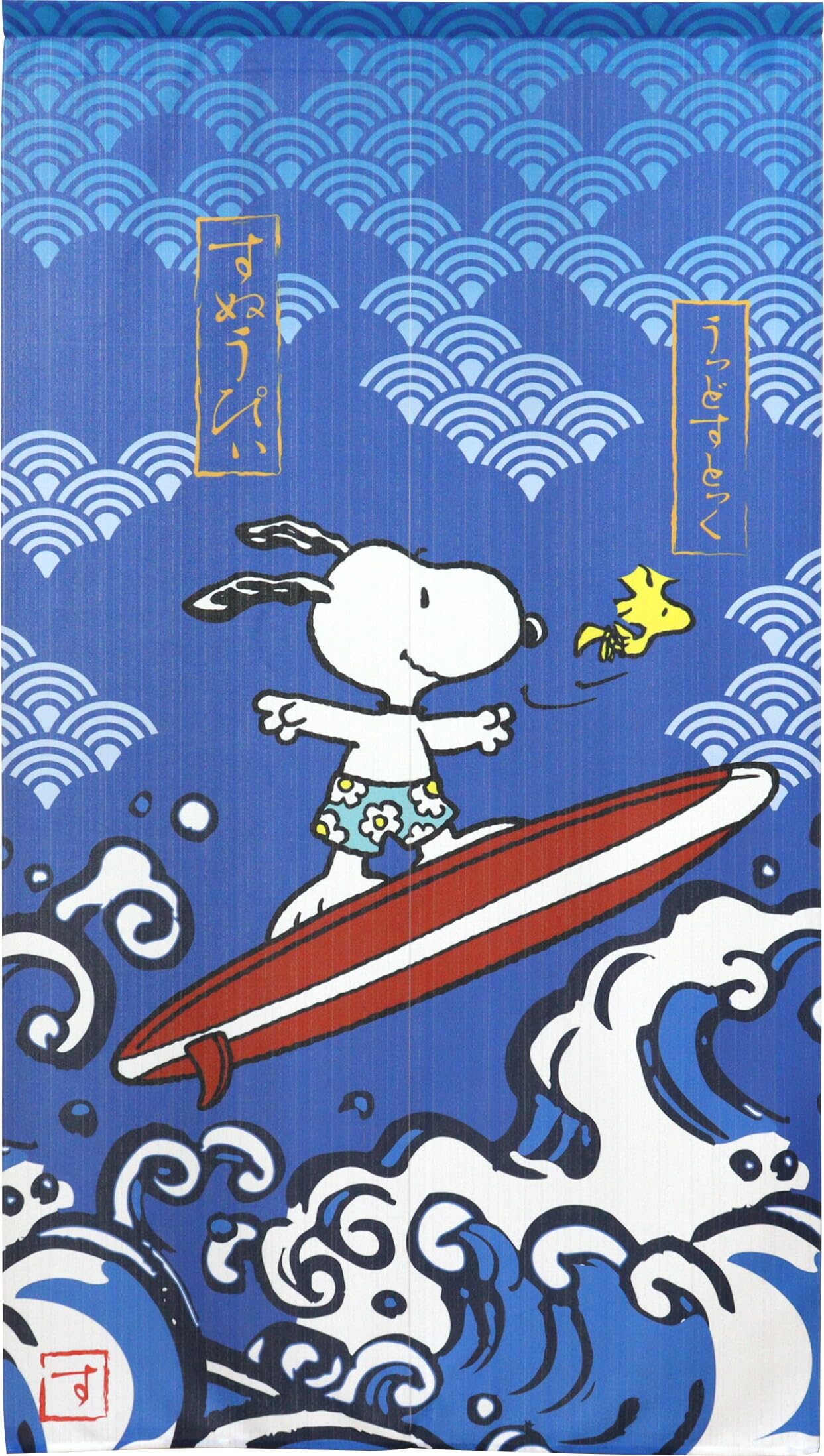 

Noren Kobo Noren Snoopy Goods Гобеленовый постер PEANUTS Surfing Snoopy Ширина 85 x Длина 150 см Сделано в Японии 21758 [Возврат невозможен]