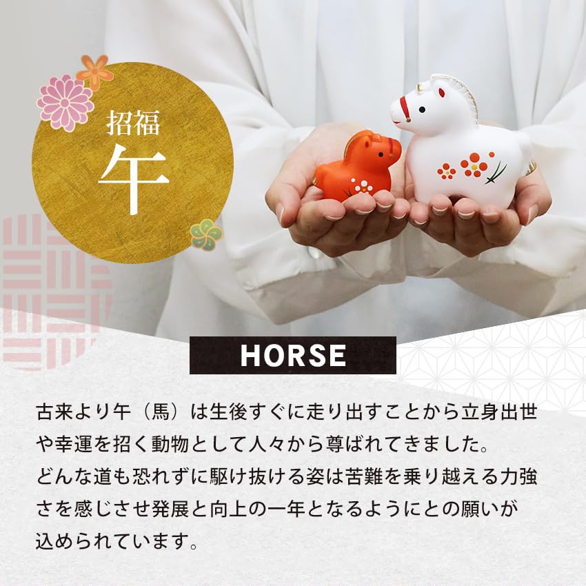 Osaka Choseido Zodiac Horse New with Free Original Wooden Tag Red and White Ornament, Ornament, Year's Ornament, Ceramic, (Sent Separately),