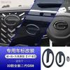 For Trumpchi GAC GS8 2023-2024 Accessories Black Car Label Sticker Car Front Logo Frame Head Bumper Decor Sticker Cover