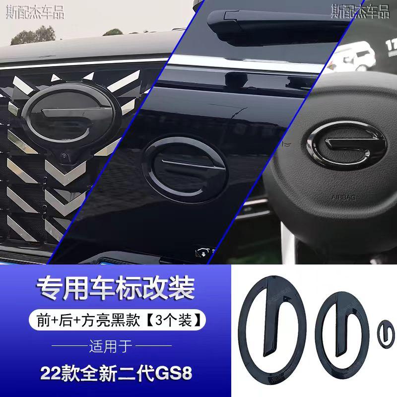 For Trumpchi GAC GS8 2023-2024 Accessories Black Car Label Sticker Car Front Logo Frame Head Bumper Decor Sticker Cover