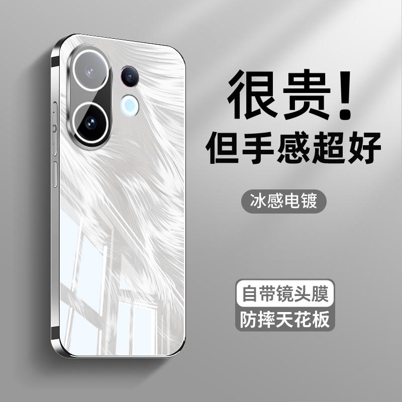 Applicable To Vivo S30 Mobile Phone Case S30promini New Feather Yarn Pattern S20 Ice-sensitive Crystal Transparent Heat Dissipation Glass S20