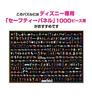 Tenyo (Tenyo) [Made In Japan] 1000-Piece Jigsaw Puzzle Disney Disney/Pixar Characters Large Collection (51x73.5cm) D-1000-036, Includes Glue, Spatula,