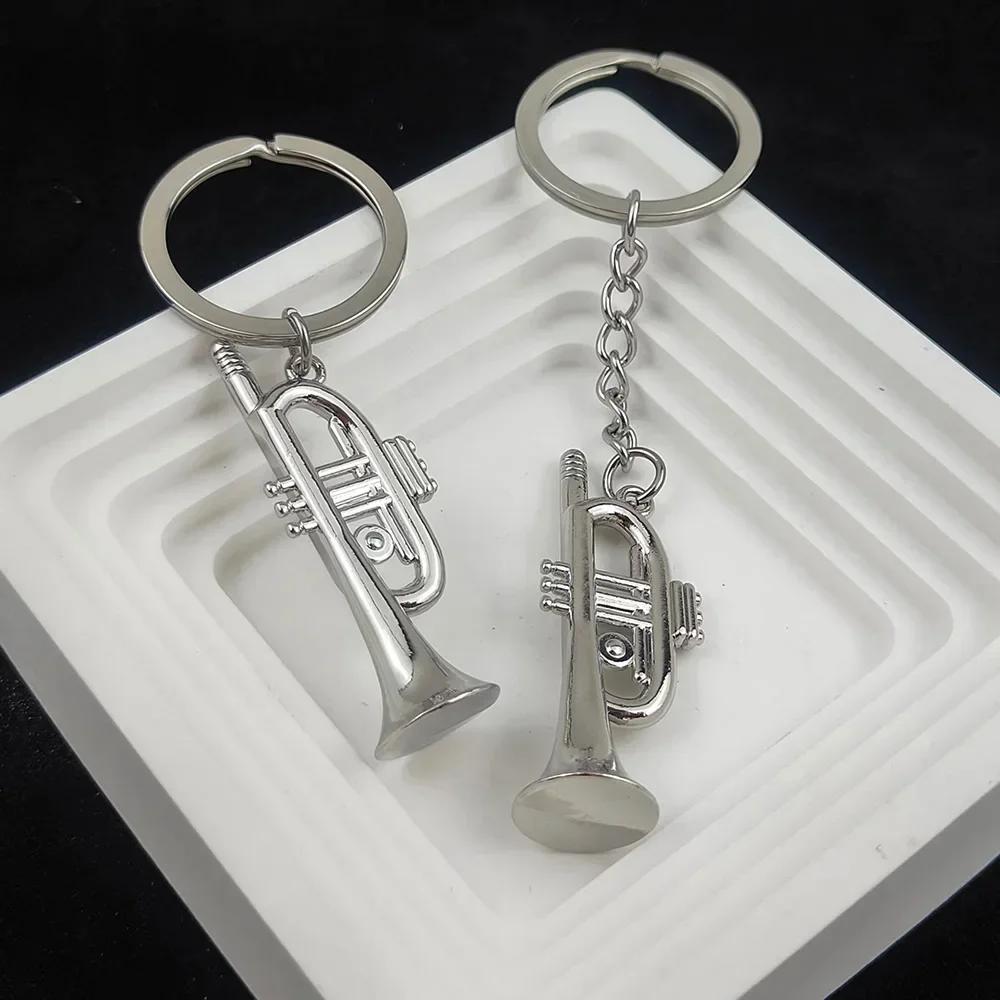 Men's Keychain Metal Horn Pendant Keychains for Unisex Musical Instrument Shape Car Keyring Jewelry Accessories