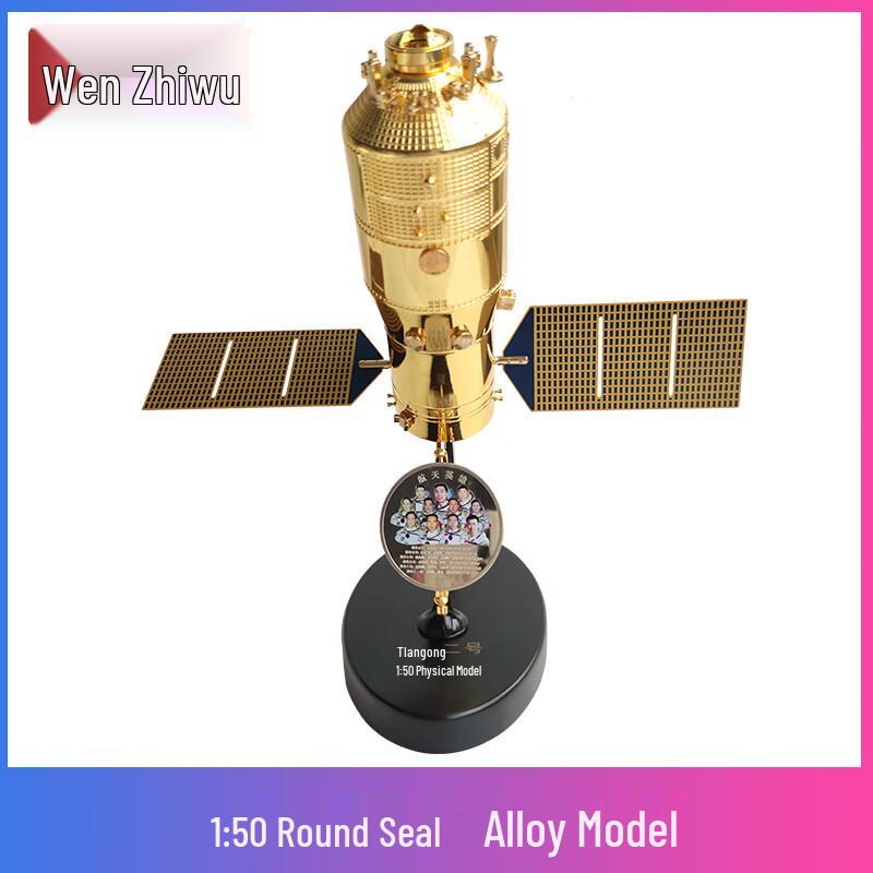 Tiangong-2 Space Station Alloy Model
