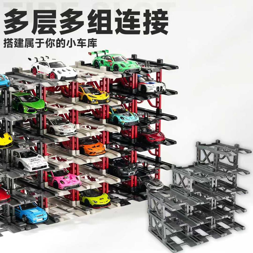 HJMX 1/64 Three-dimensional Parking Rack Module Free-splicing Vehicle for Displaying and Storing Shelves in A Static Position