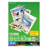 KOKUYO Color Laser Double-Sided Semi-Glossy Paper 100 Sheets LBP-FH1810