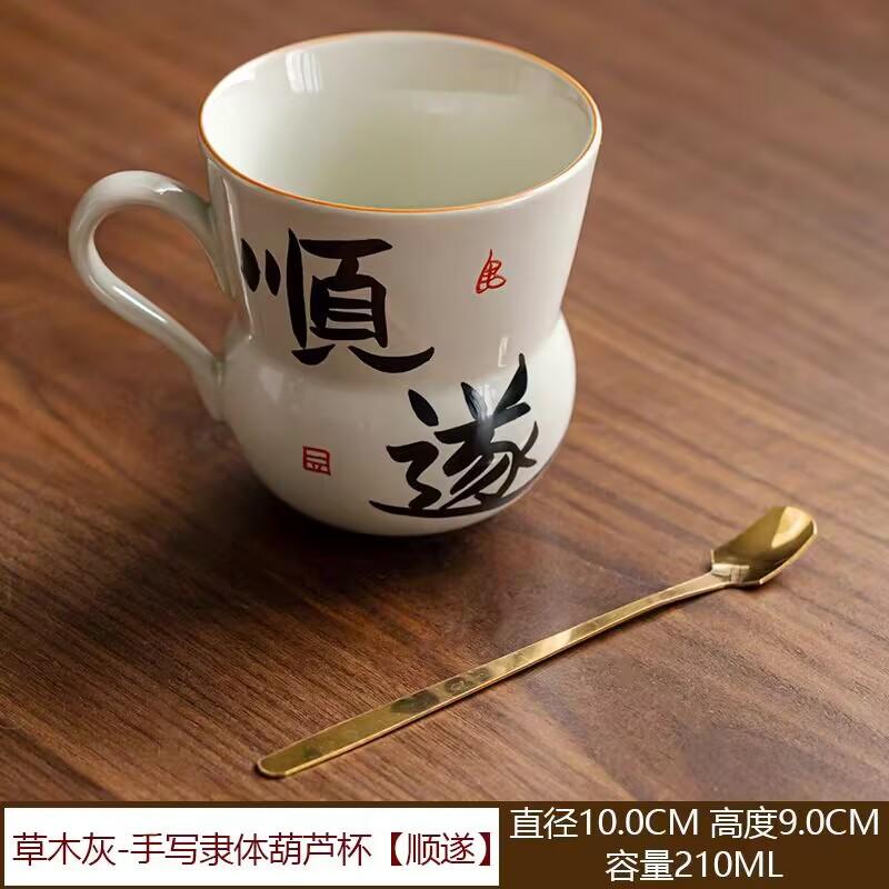 Plant Ash Ceramic Handwritten Text Gourd-Shaped Office Water Cup Drinking Water With Spoon Creative Household Guochao