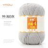 213 Wool Thread Merino Wool Thread 3 Strands Hand-Knitted Medium Thread Self-Knitted Sweater Hat Scarf Thread