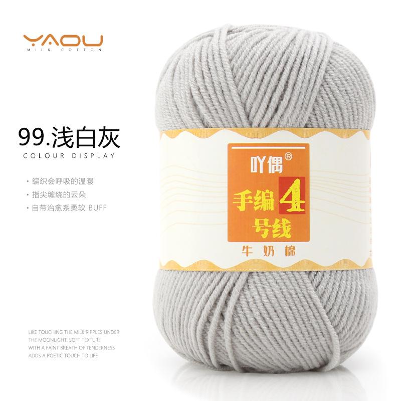 213 Wool Thread Merino Wool Thread 3 Strands Hand-Knitted Medium Thread Self-Knitted Sweater Hat Scarf Thread