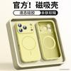 Applicable To the New Apple 17ProMax Mobile Phone Case, True Liquid Silicone Fine Magnetic All-inclusive iPhone16 Protective Case.