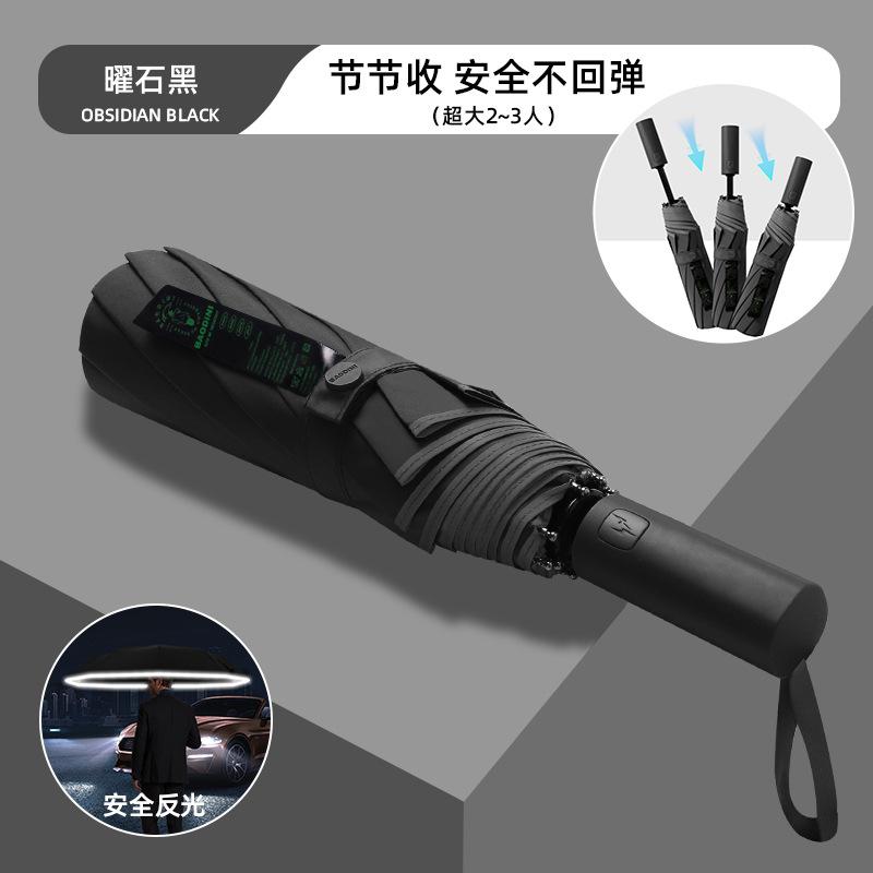 New Umbrella Automatic Anti-rebound Umbrella Umbrella Three-fold Folding Umbrella Primary School Student Umbrella Umbrella Umbrella Umbrella