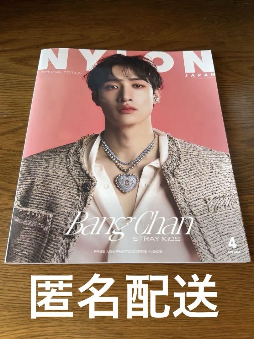 

[USED] straykids NYLON JAPAN Bang Chan