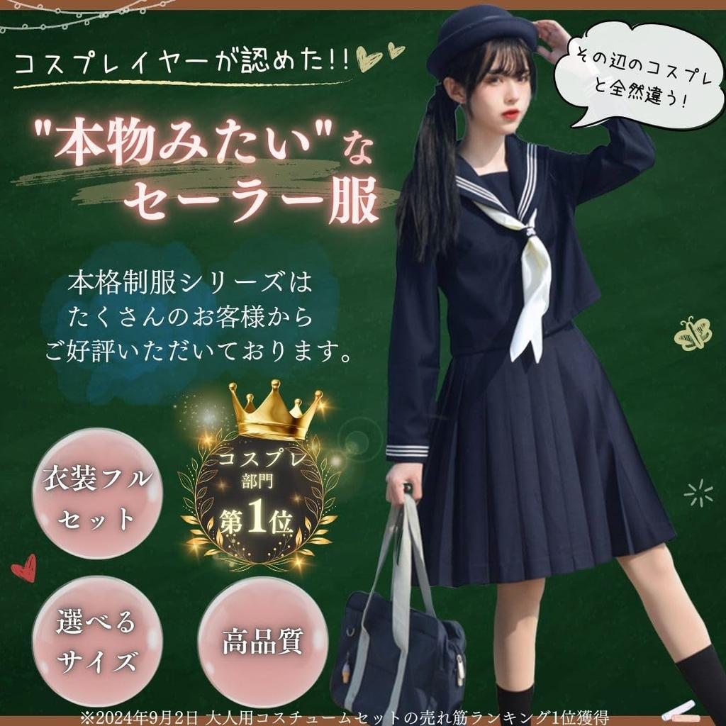 BeLoved Full Sailor Uniform Set White Navy Blue for High School Junior High School and Cute and Cute for Cosplay Halloween Loose Popular for School