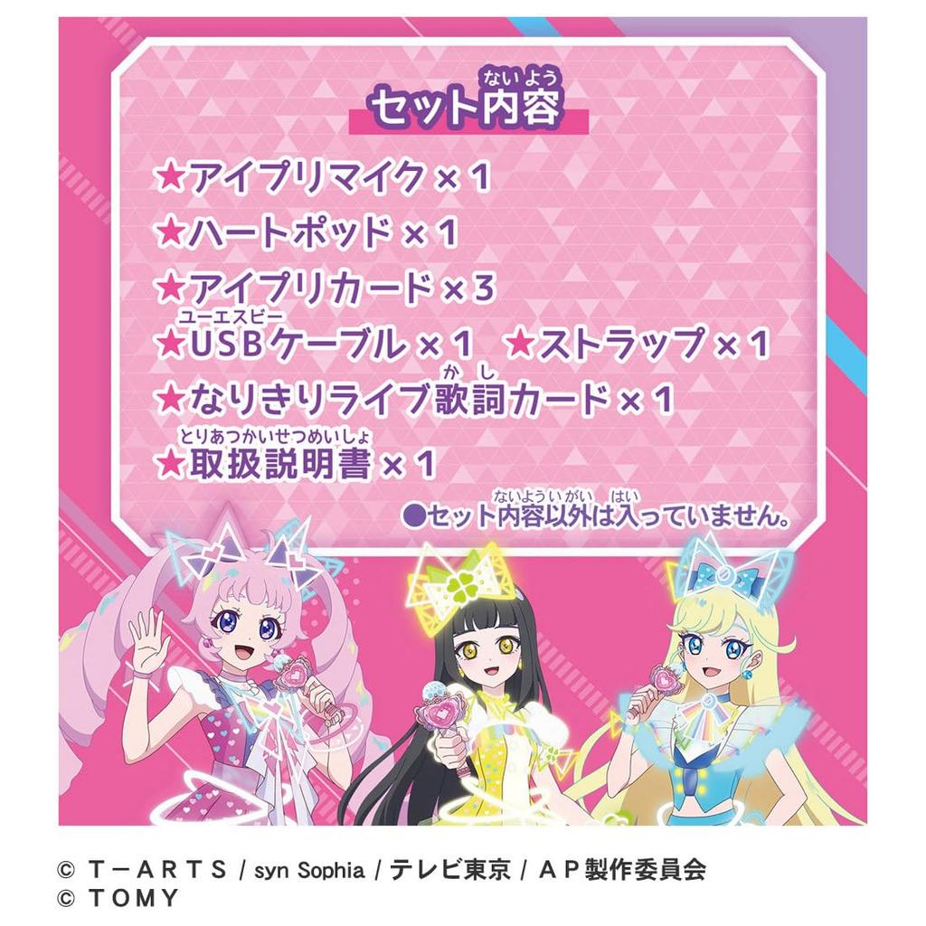 Secret Ipri Heart Pod Ipri Mic &